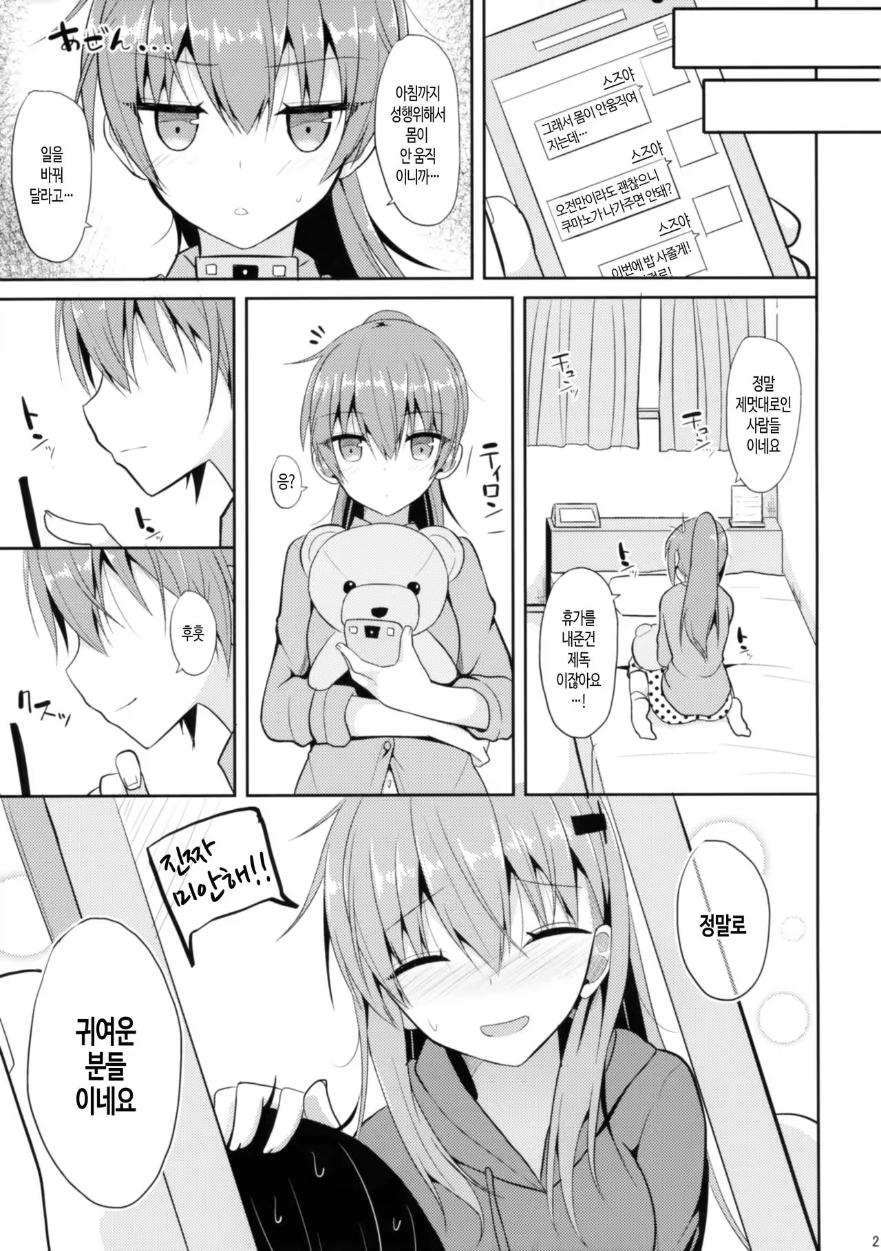 Content 1005474 - 20 페이지