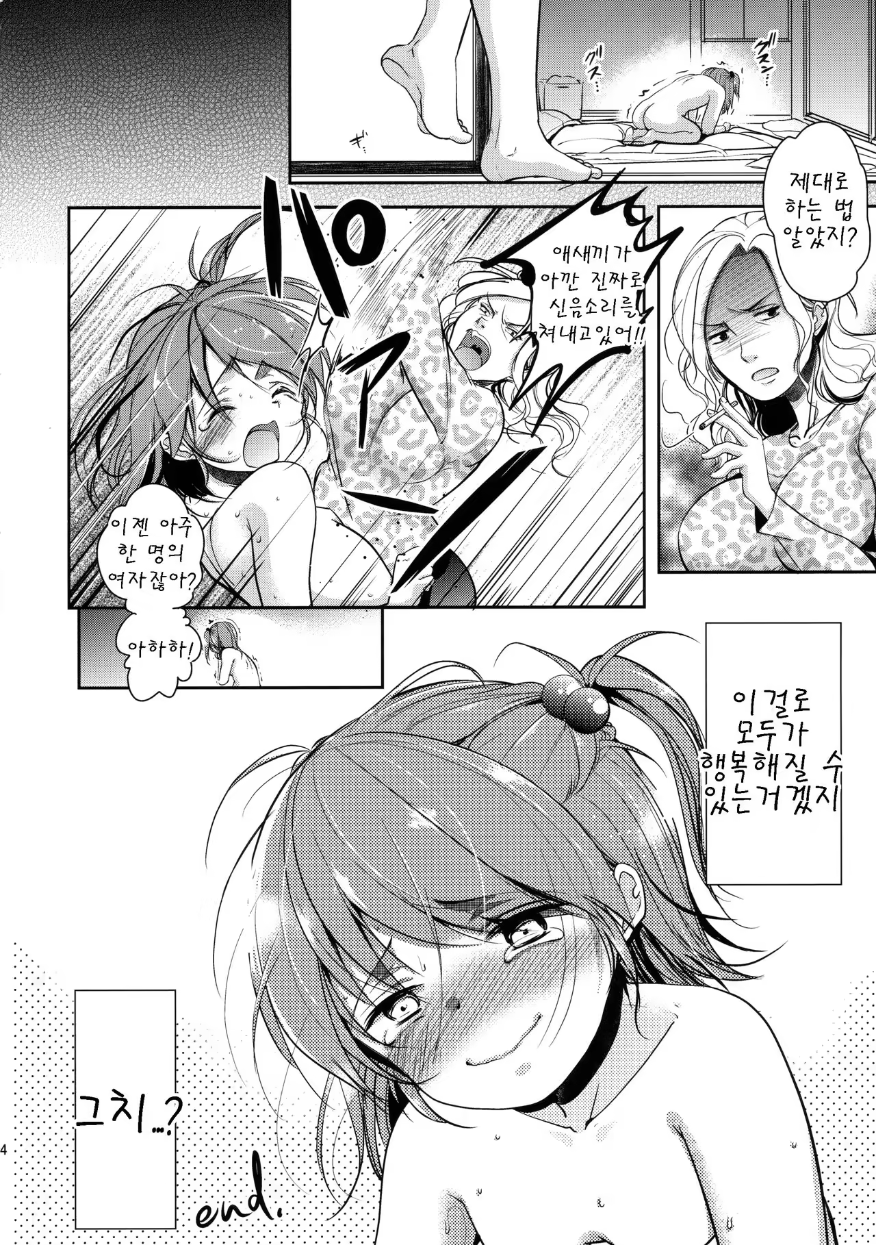 Content 1005849 - 23 페이지