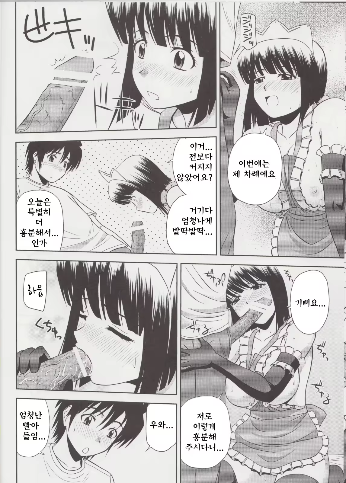 Content 1005869 - 13 페이지