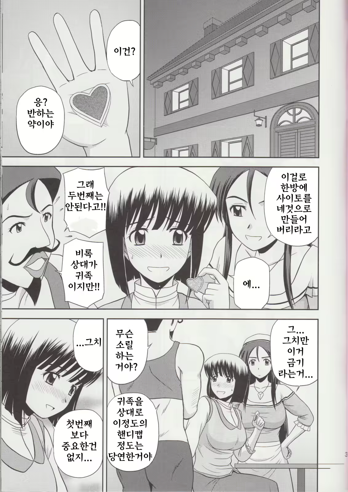 Content 1005869 - 2 페이지