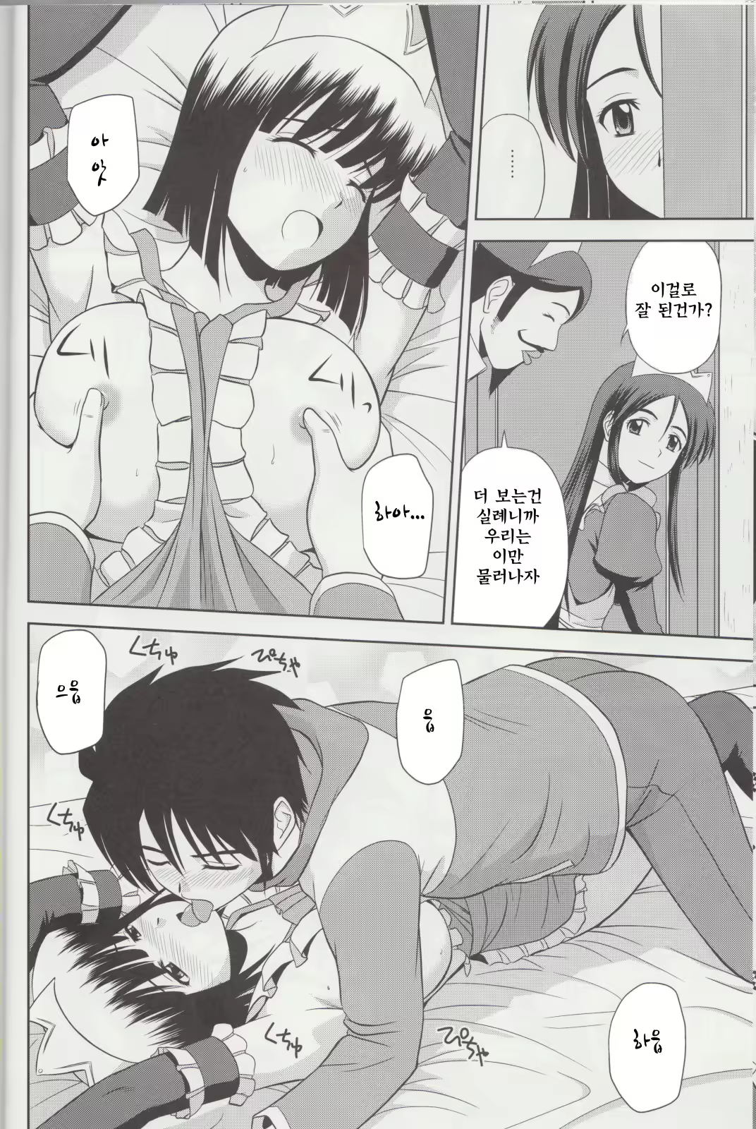 Content 1005869 - 9 페이지