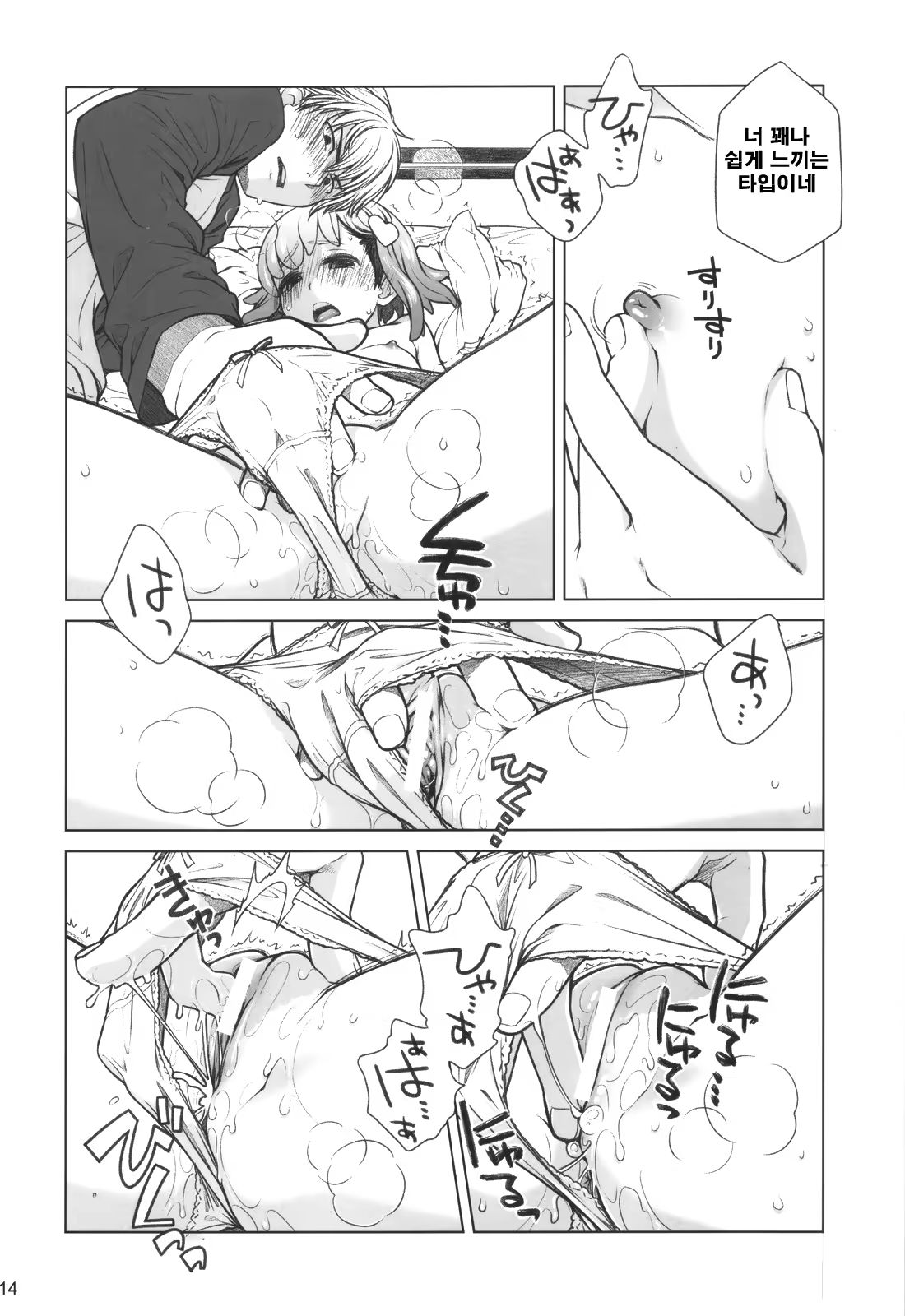 Content 1006094 - 13 페이지