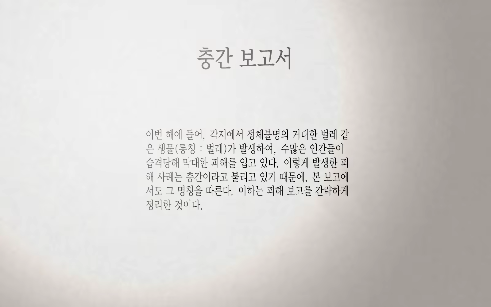 Content 1006097 - 1 페이지