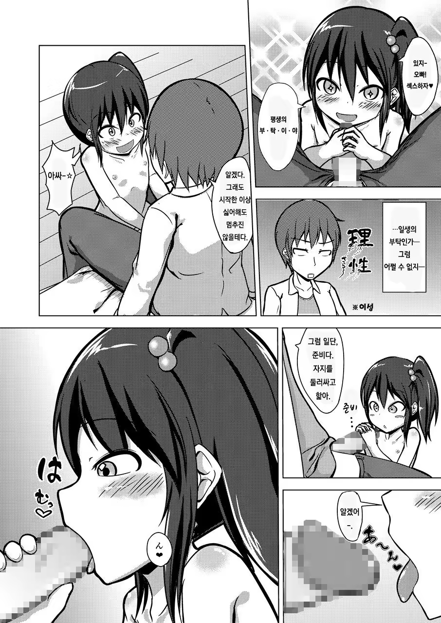 Content 1006135 - 7 페이지