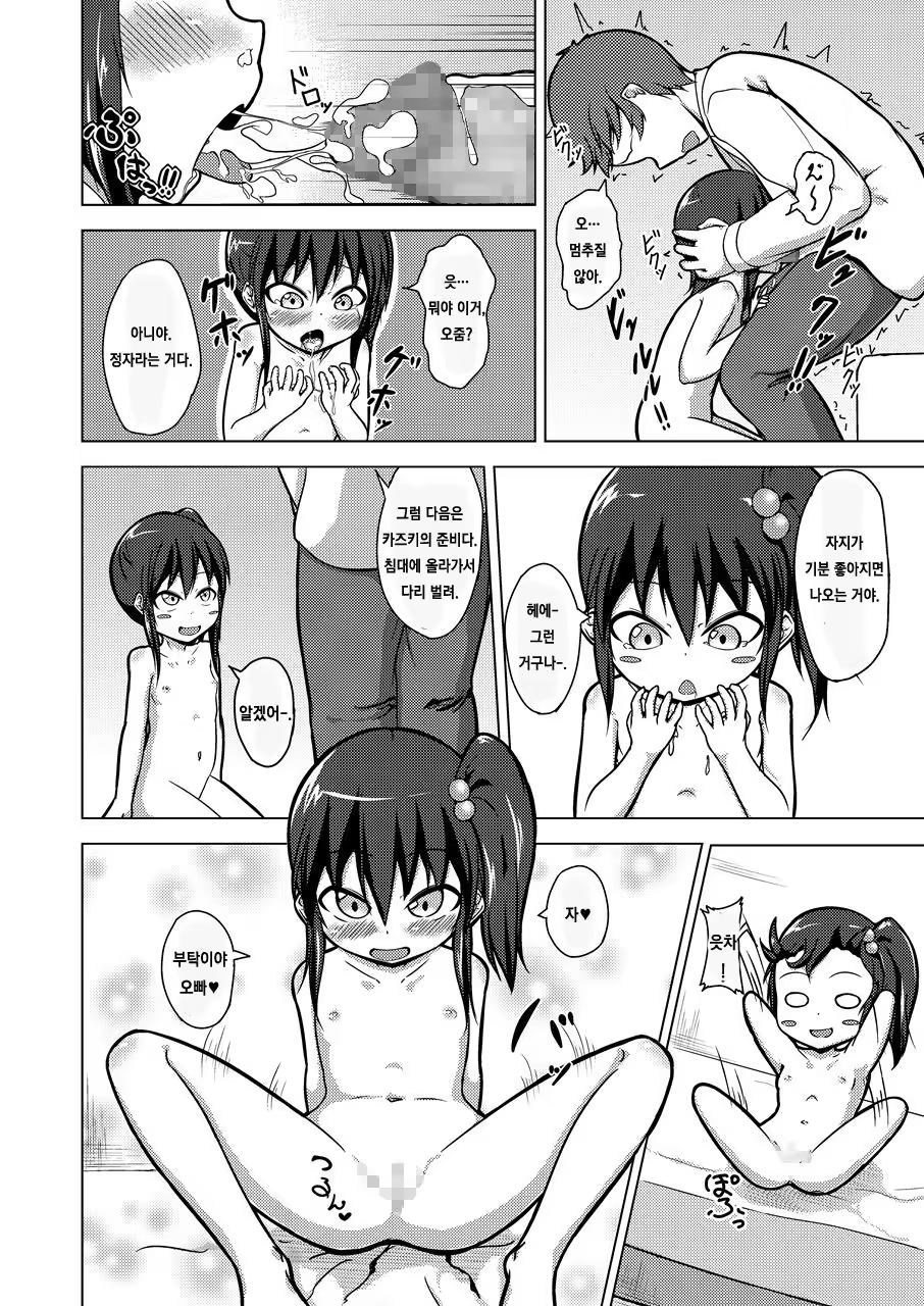 Content 1006135 - 9 페이지