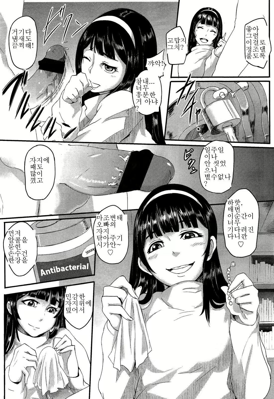 Content 1006165 - 7 페이지