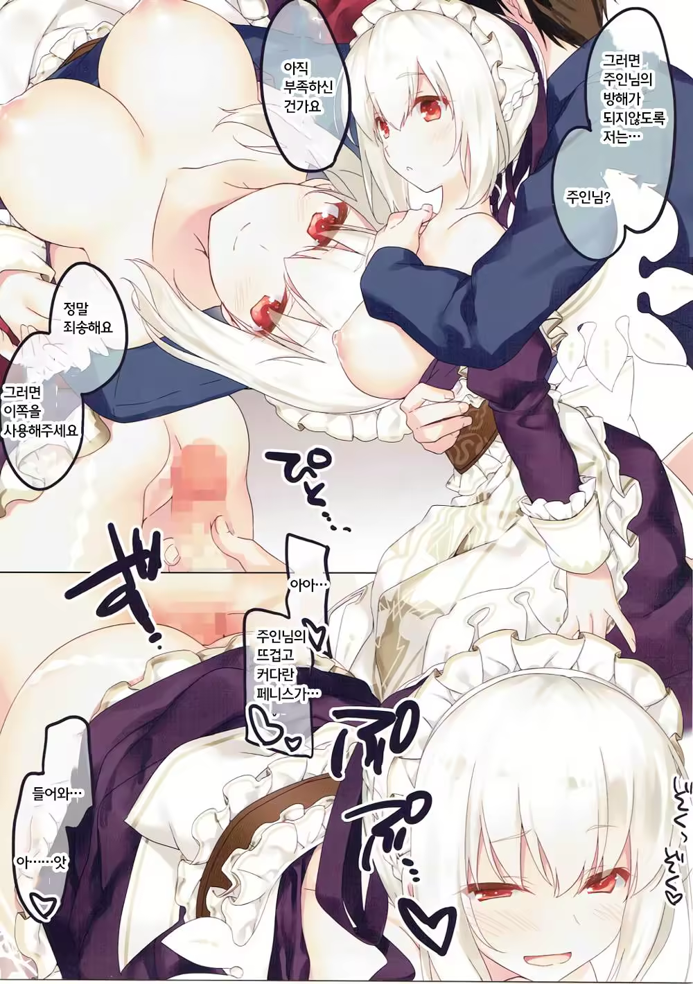 Content 1006375 - 6 페이지