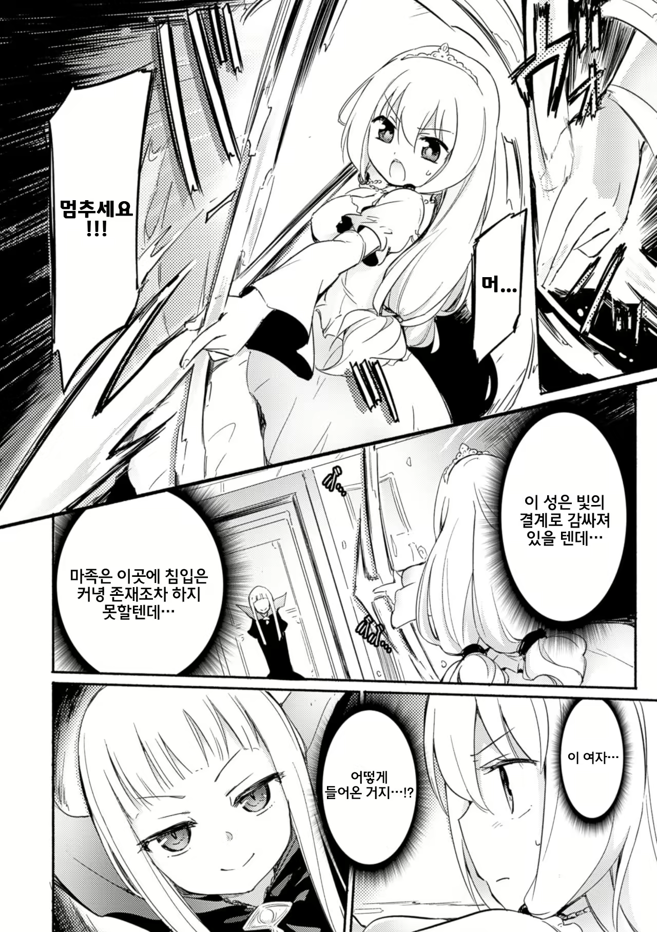 Content 1006428 - 7 페이지