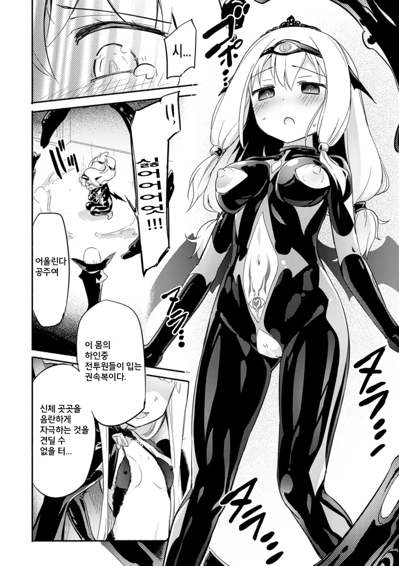 Content 1006442 - 11 페이지