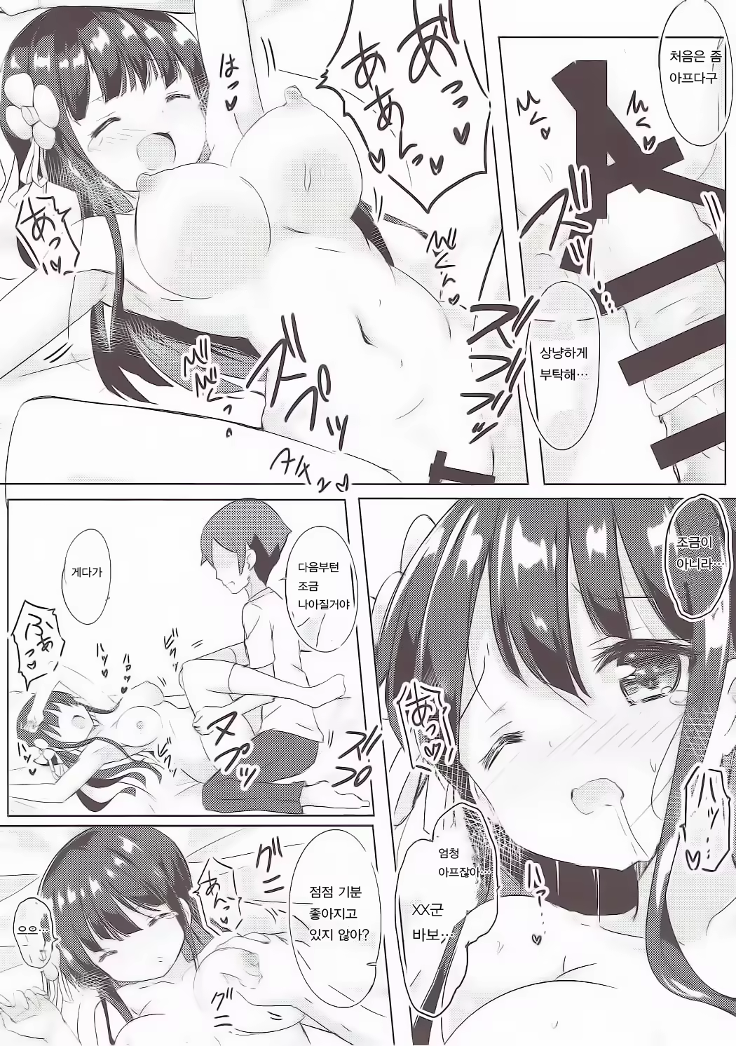 Content 1006709 - 15 페이지
