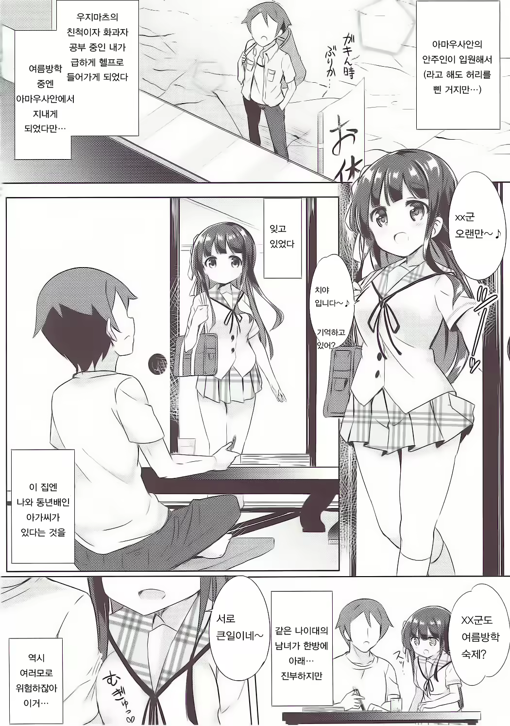Content 1006709 - 3 페이지