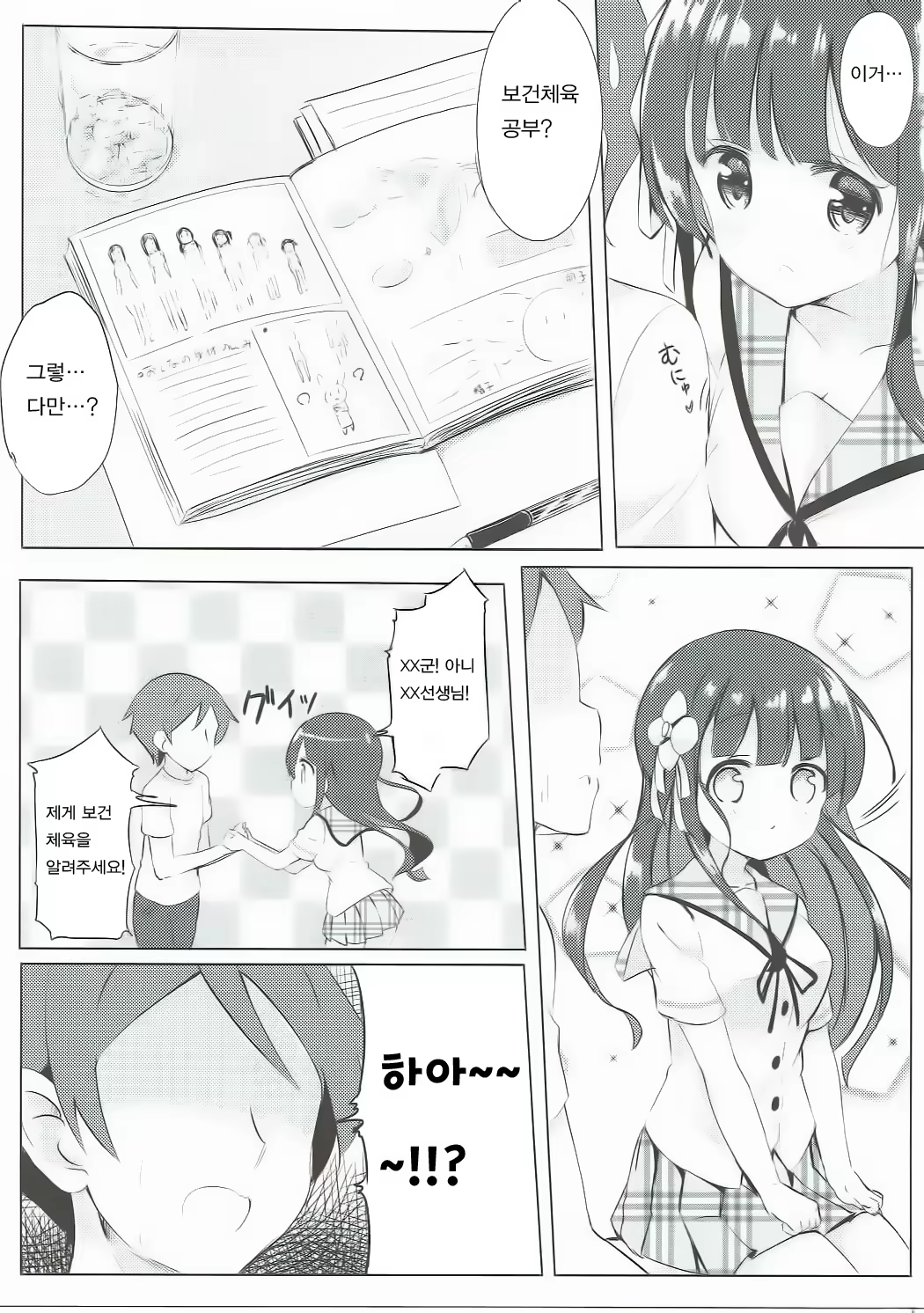 Content 1006709 - 4 페이지