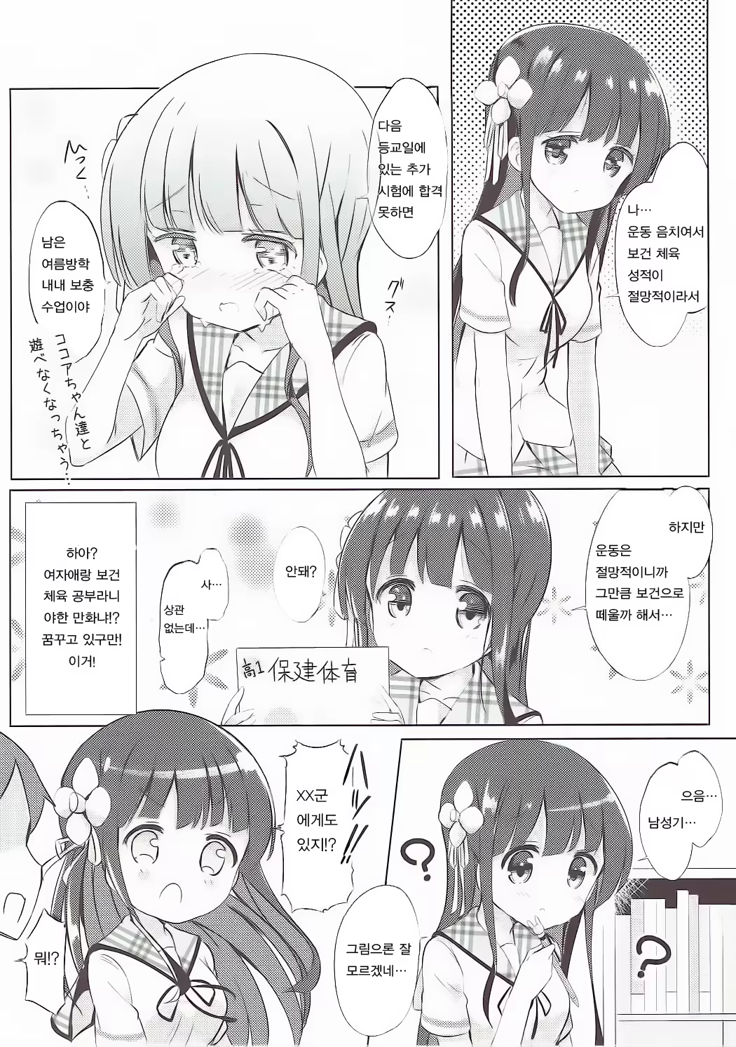 Content 1006709 - 5 페이지