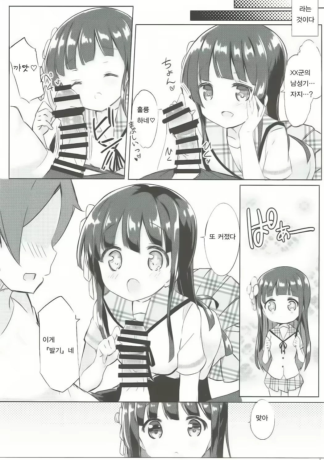Content 1006709 - 6 페이지