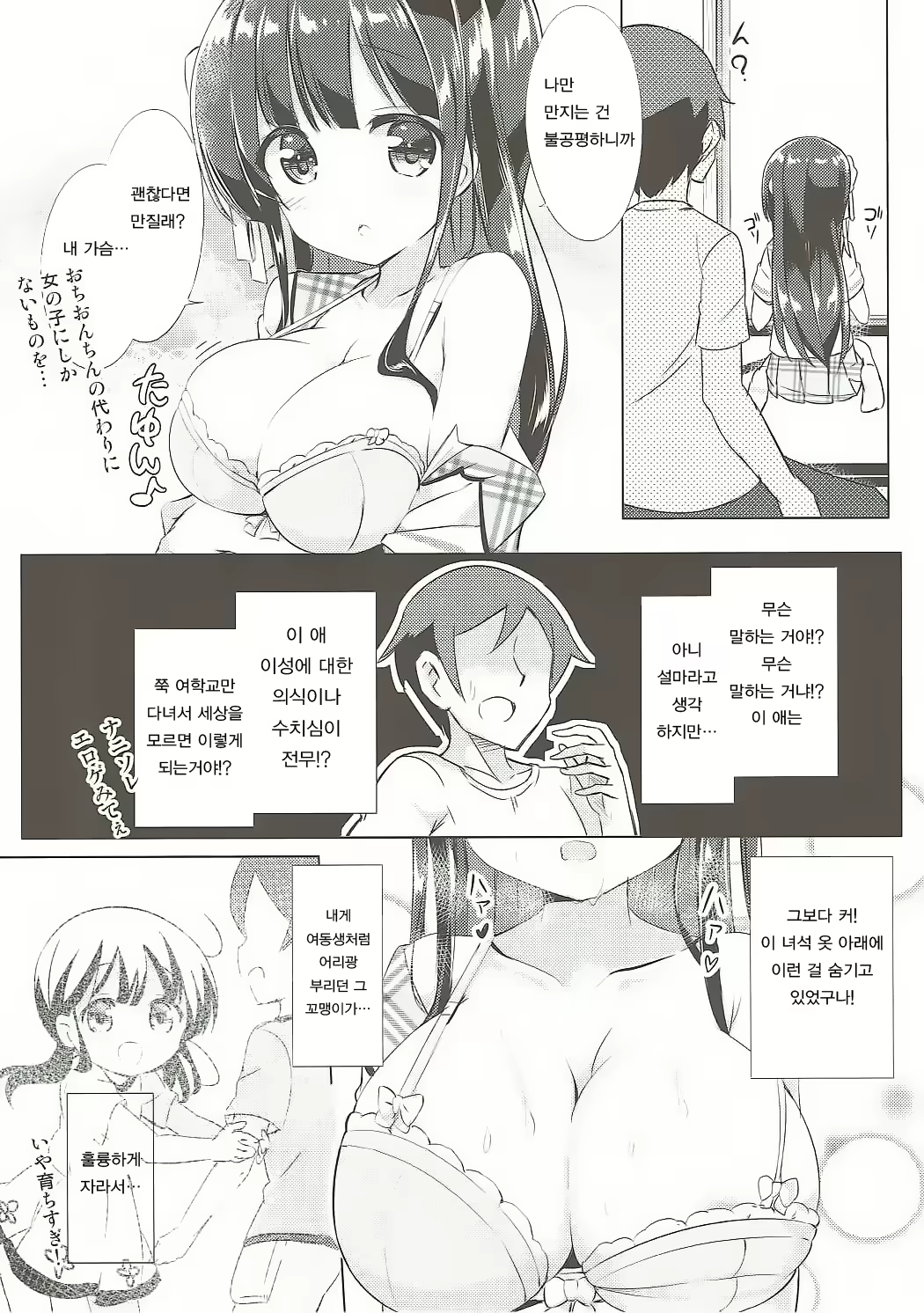 Content 1006709 - 7 페이지