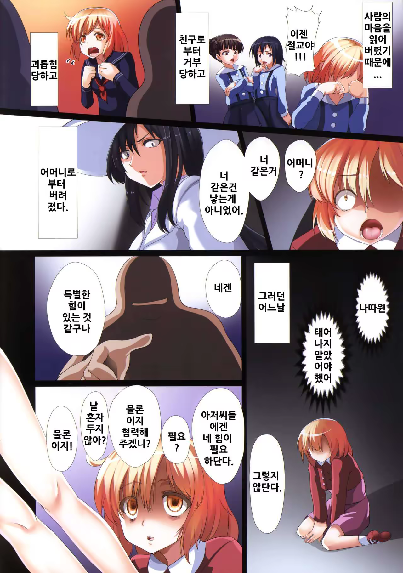 Content 1006727 - 4 페이지