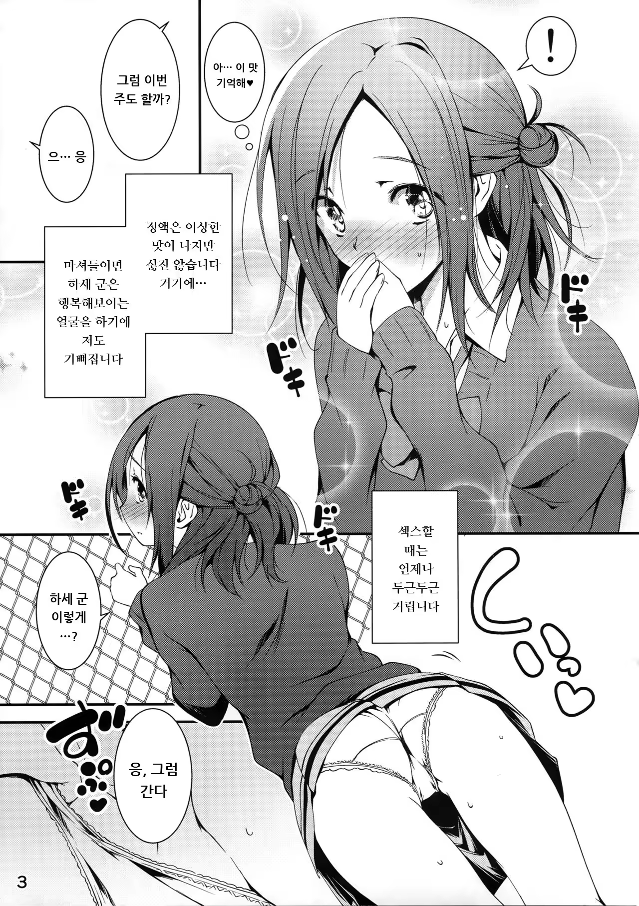 Content 1006801 - 3 페이지