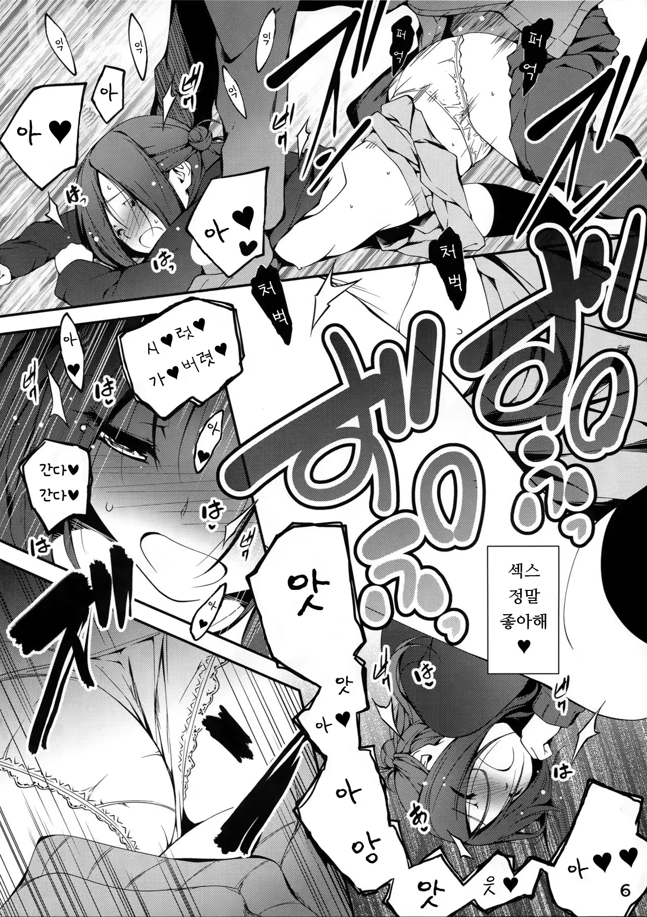 Content 1006801 - 6 페이지