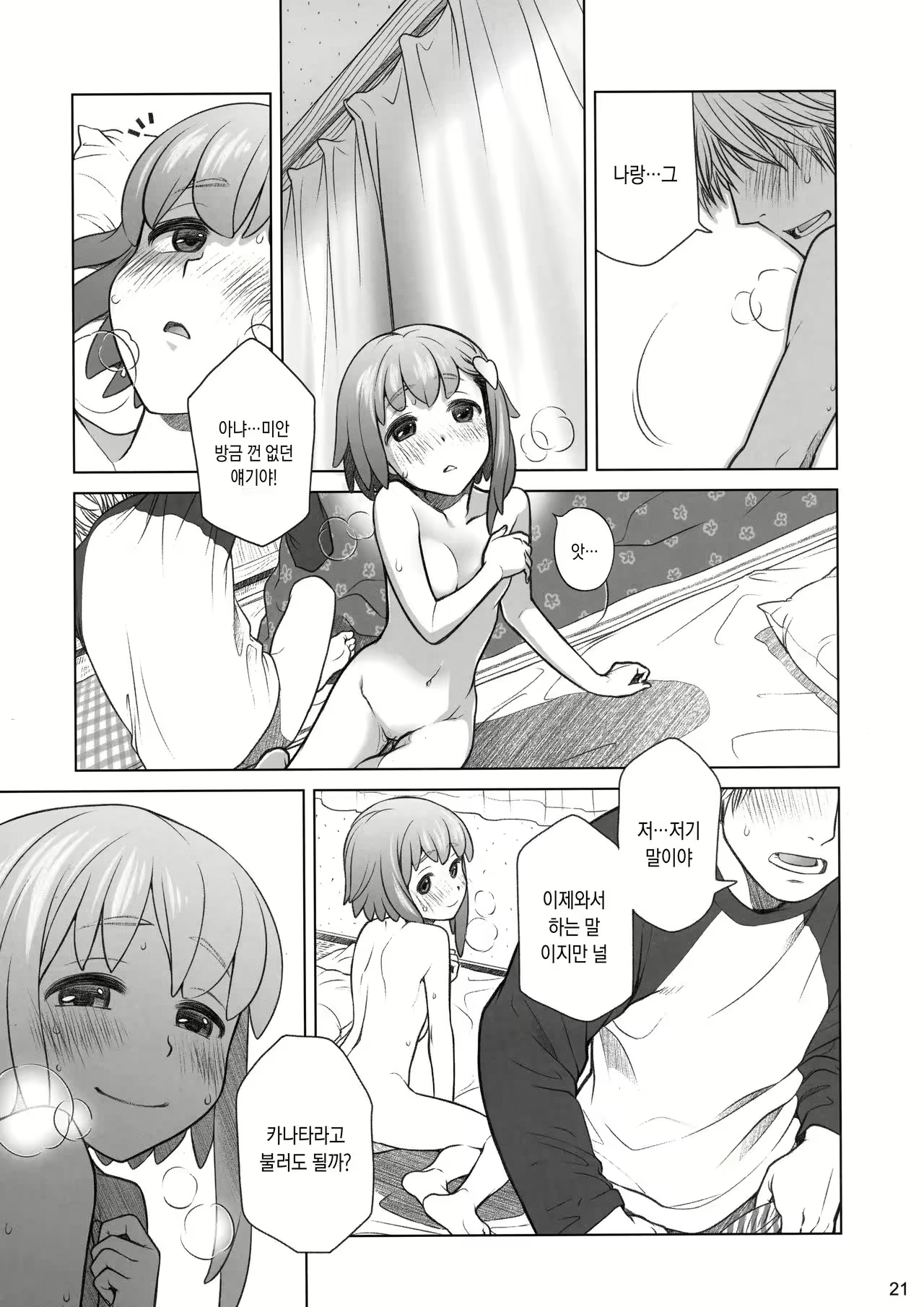 Content 1006831 - 20 페이지