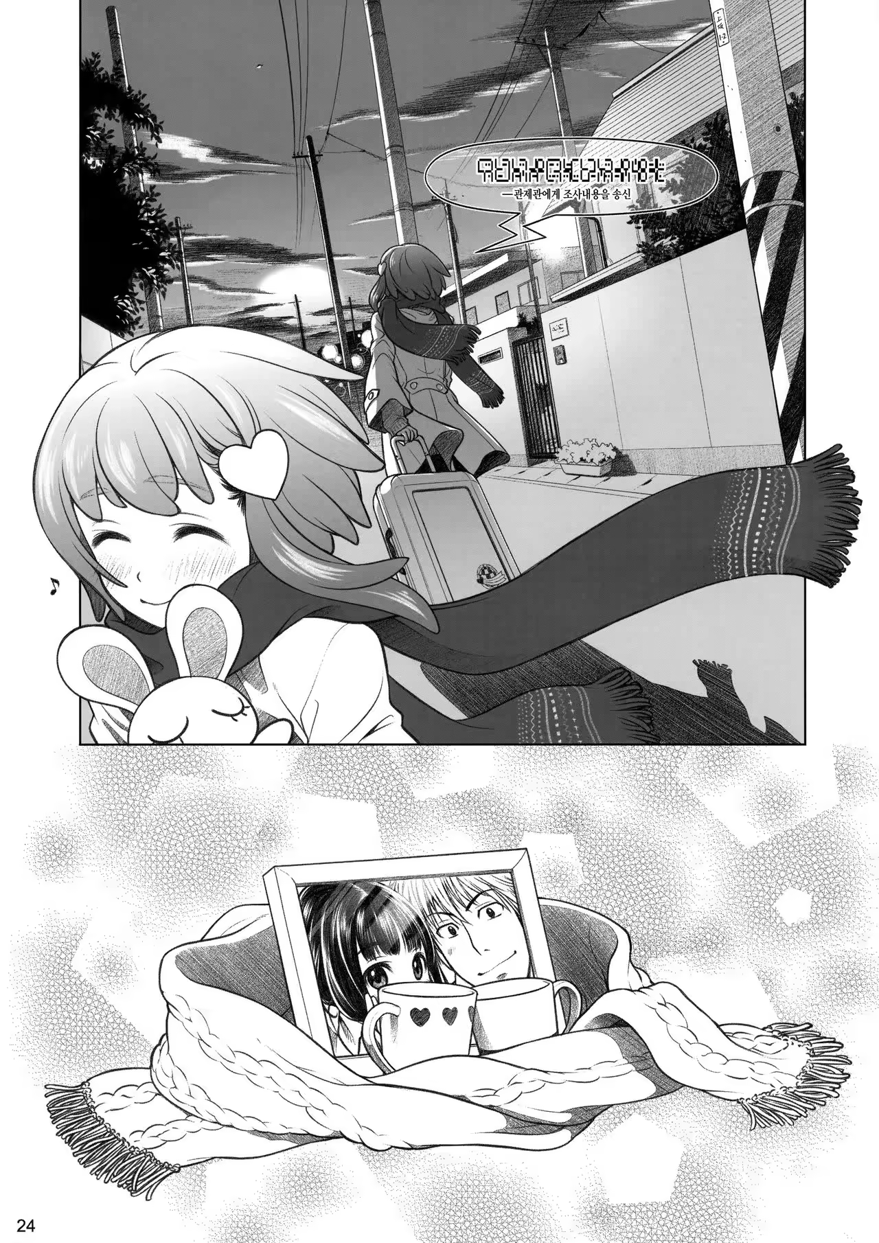 Content 1006831 - 23 페이지