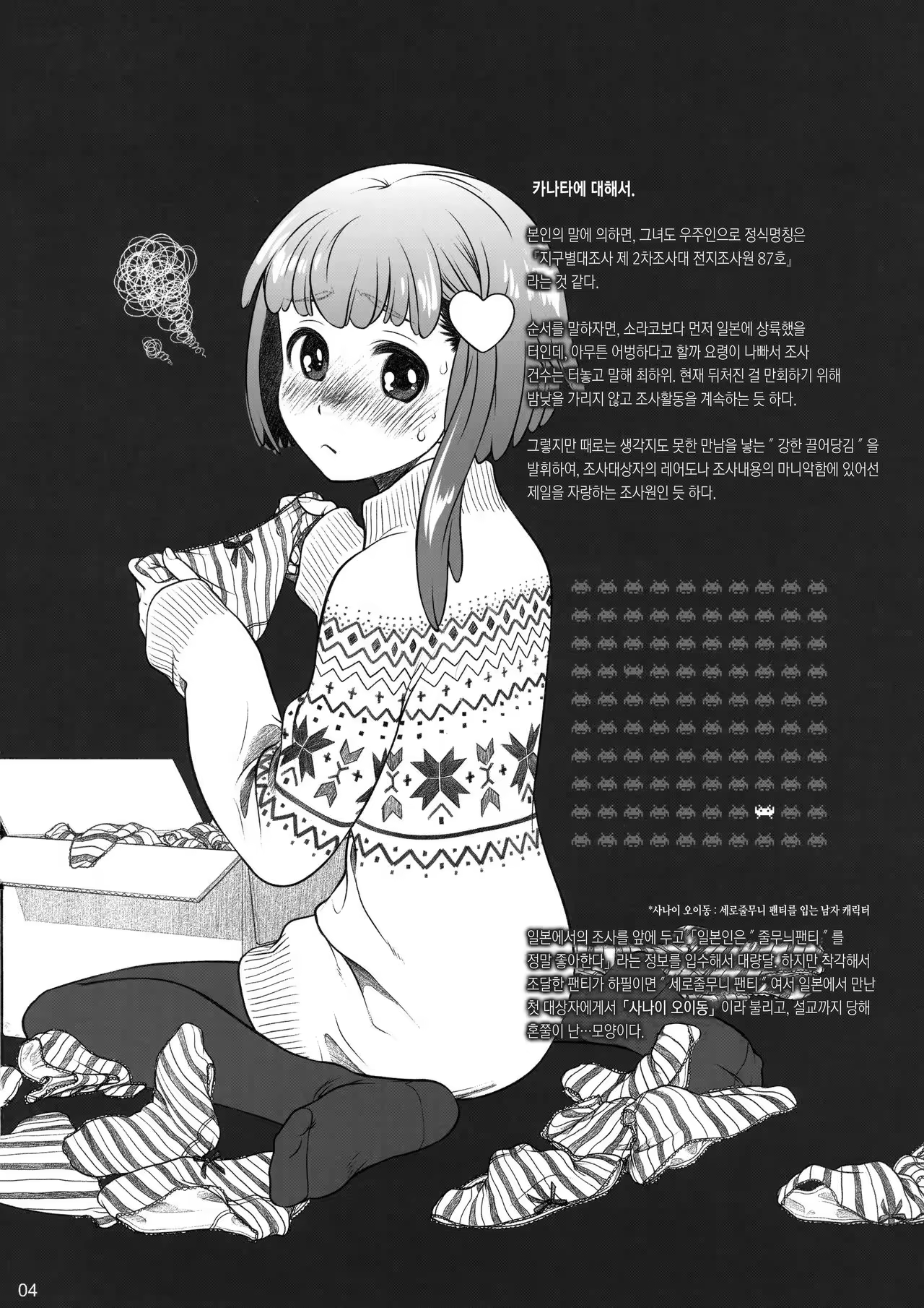 Content 1006831 - 3 페이지