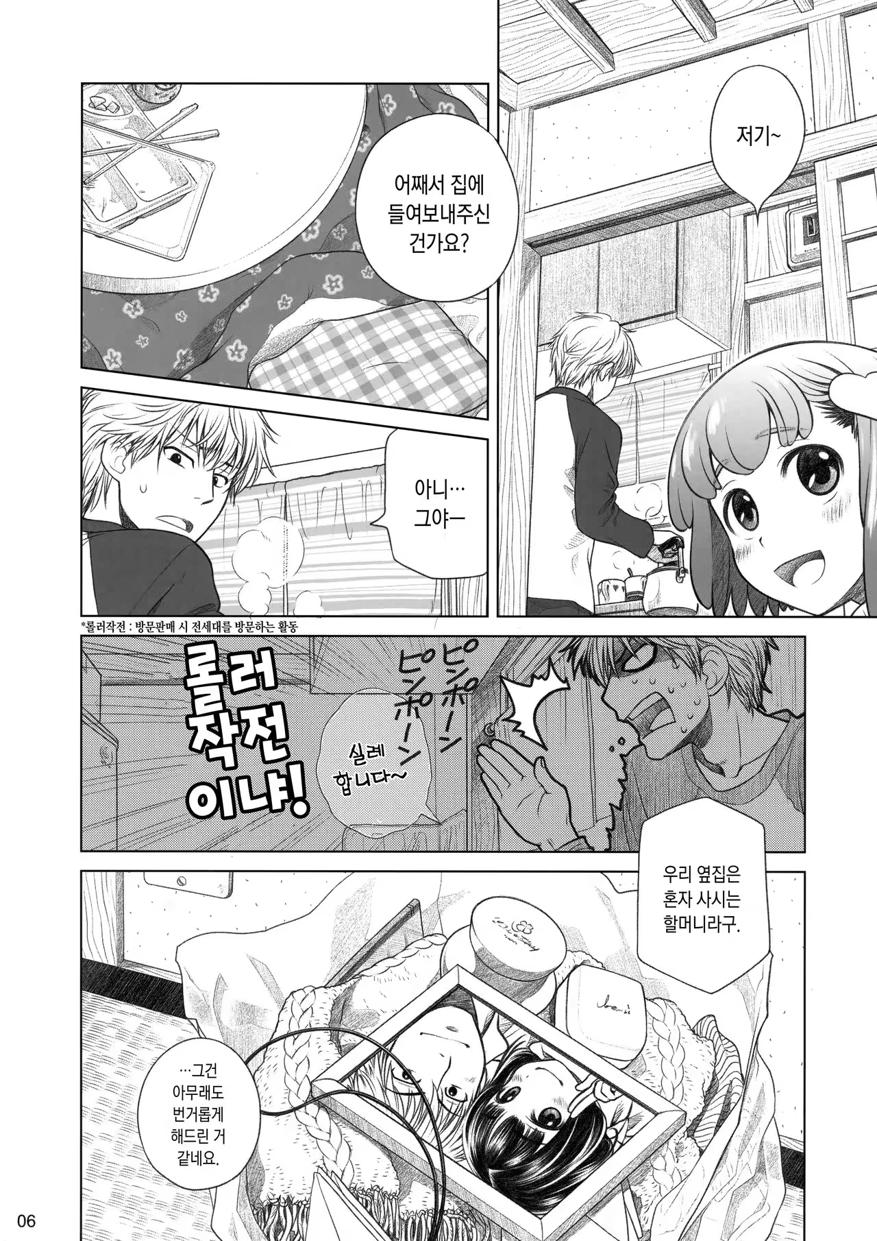 Content 1006831 - 5 페이지