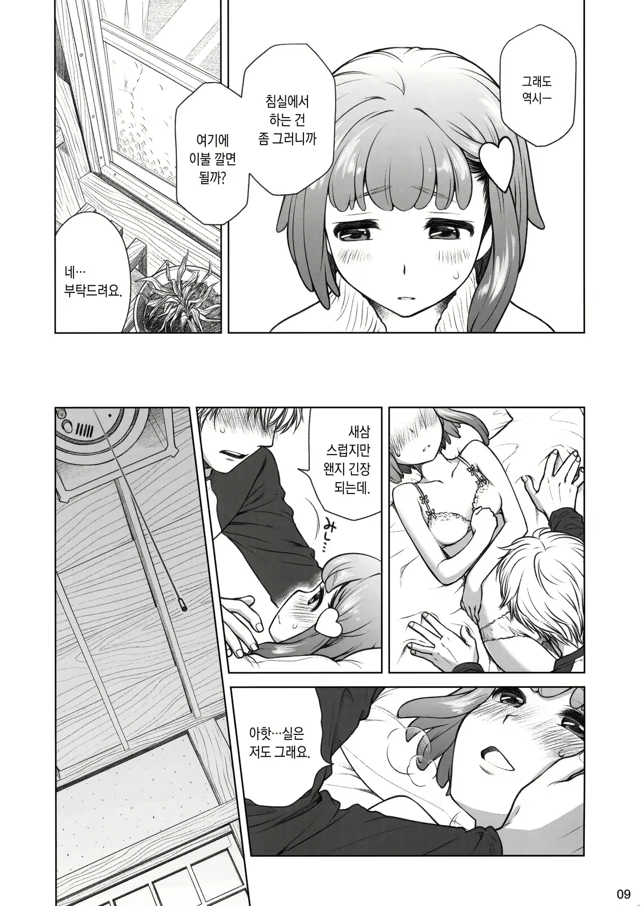 Content 1006831 - 8 페이지
