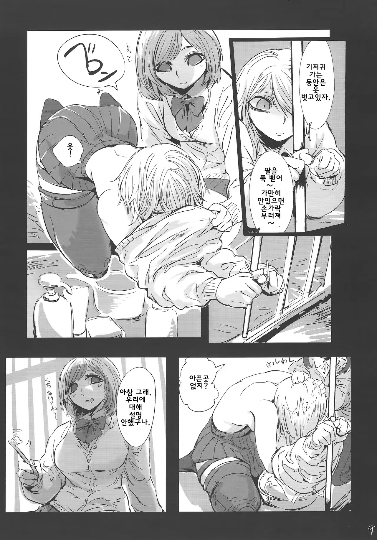 Content 1006850 - 10 페이지