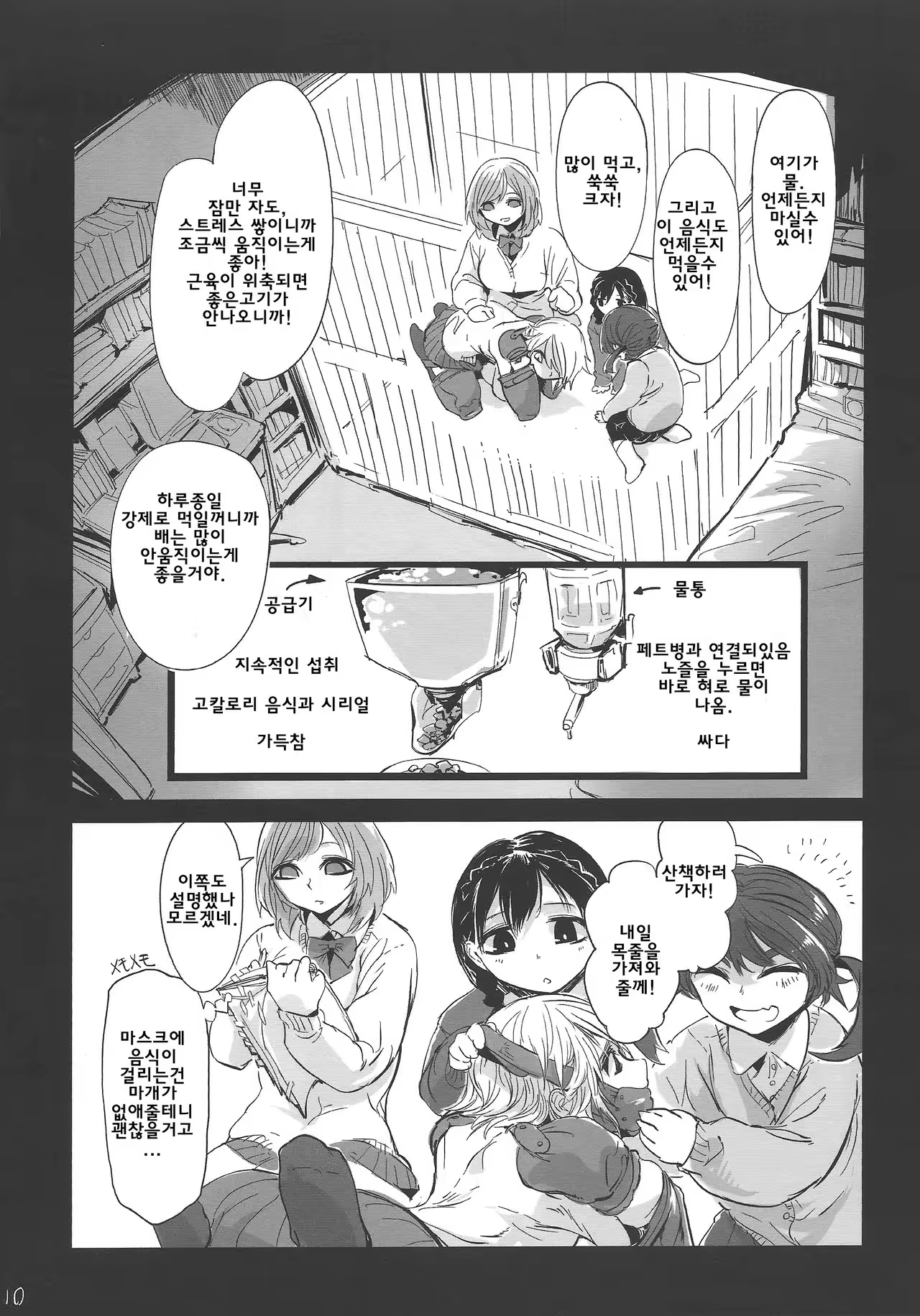 Content 1006850 - 11 페이지