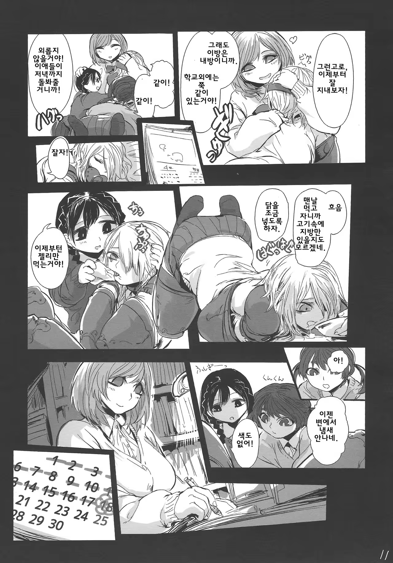 Content 1006850 - 12 페이지