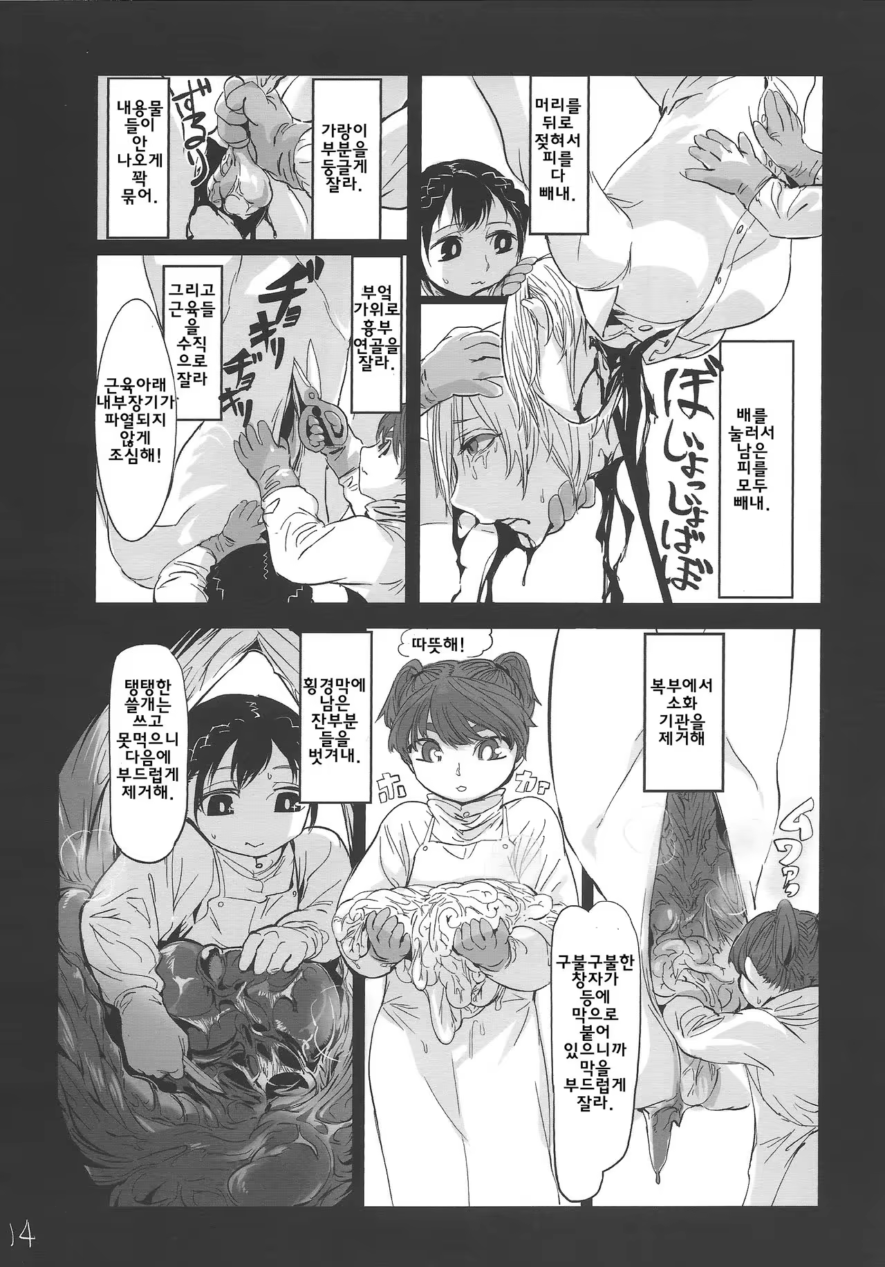 Content 1006850 - 15 페이지