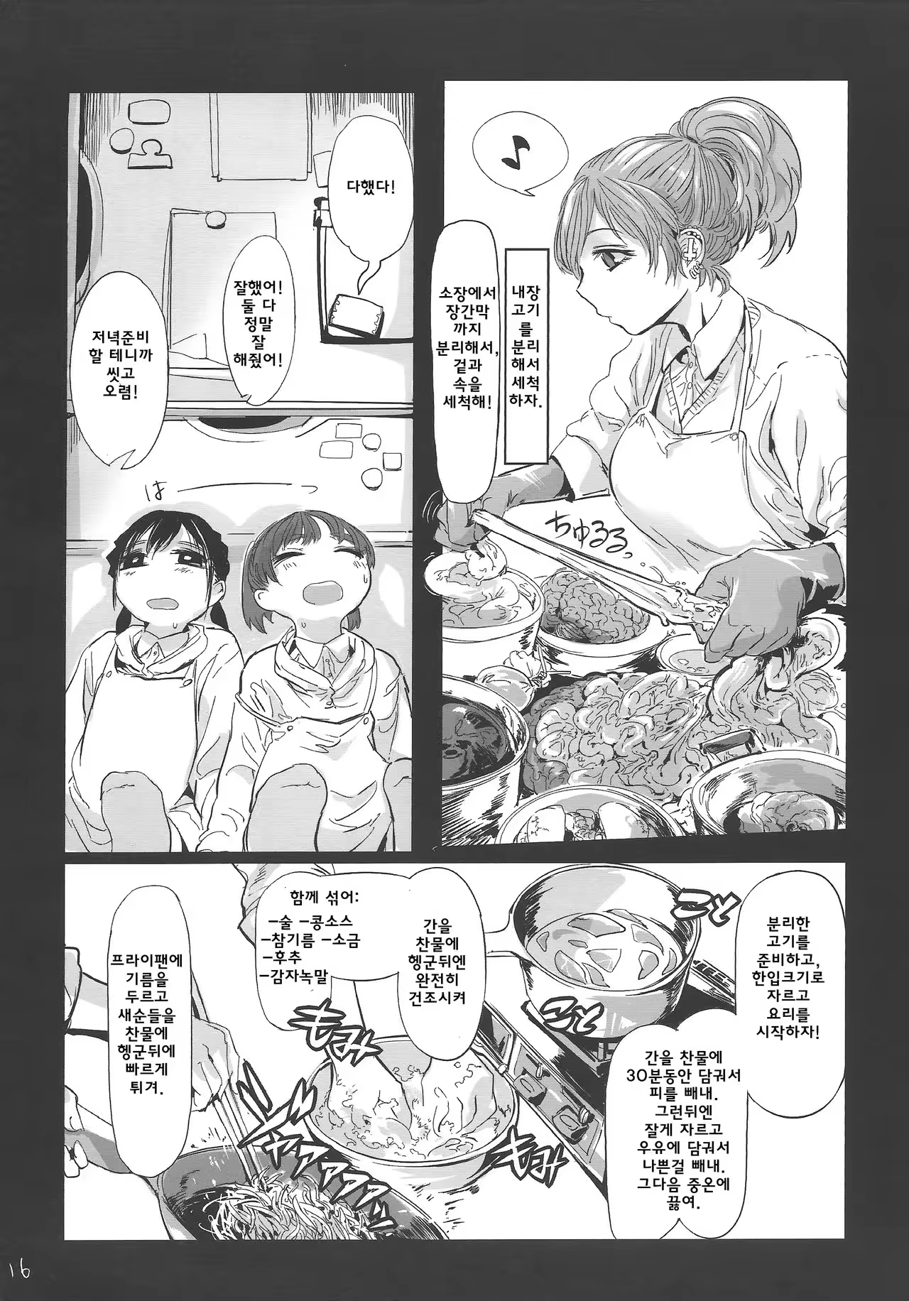 Content 1006850 - 17 페이지