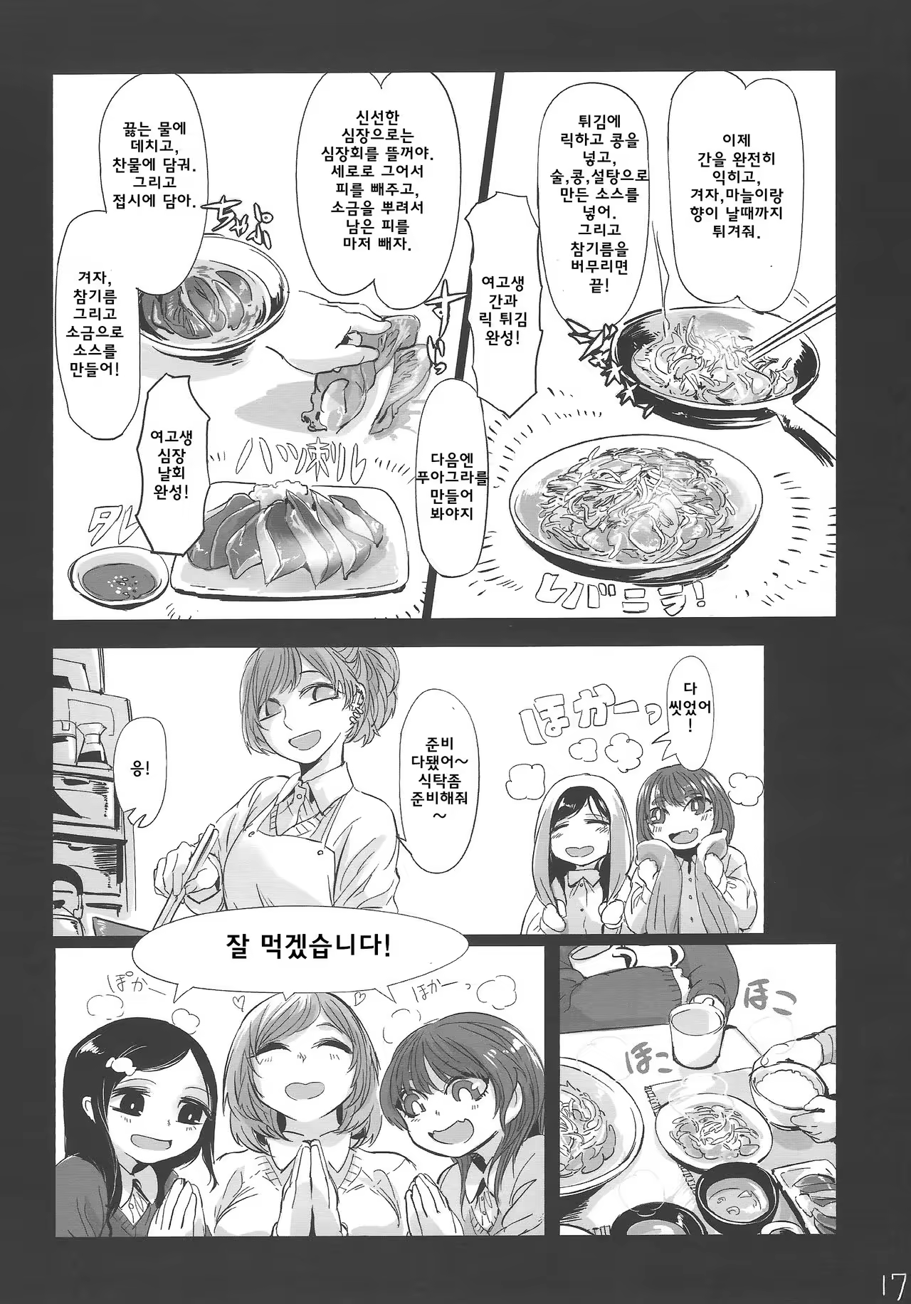Content 1006850 - 18 페이지