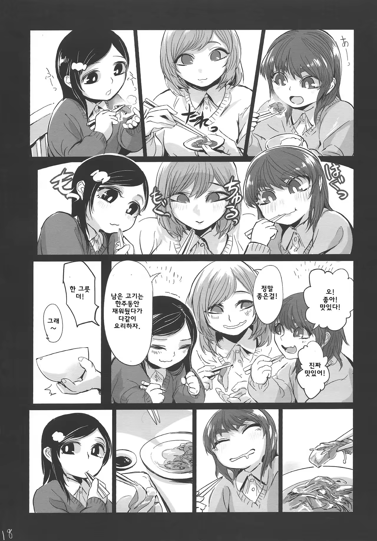 Content 1006850 - 19 페이지