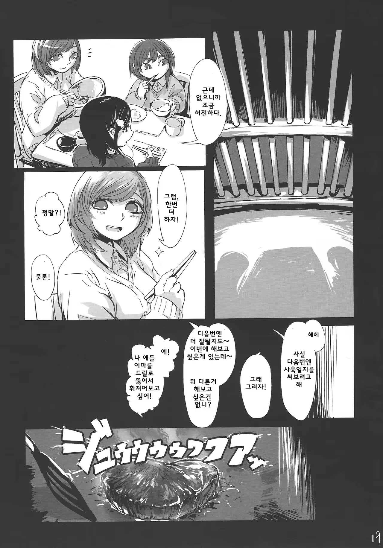 Content 1006850 - 20 페이지