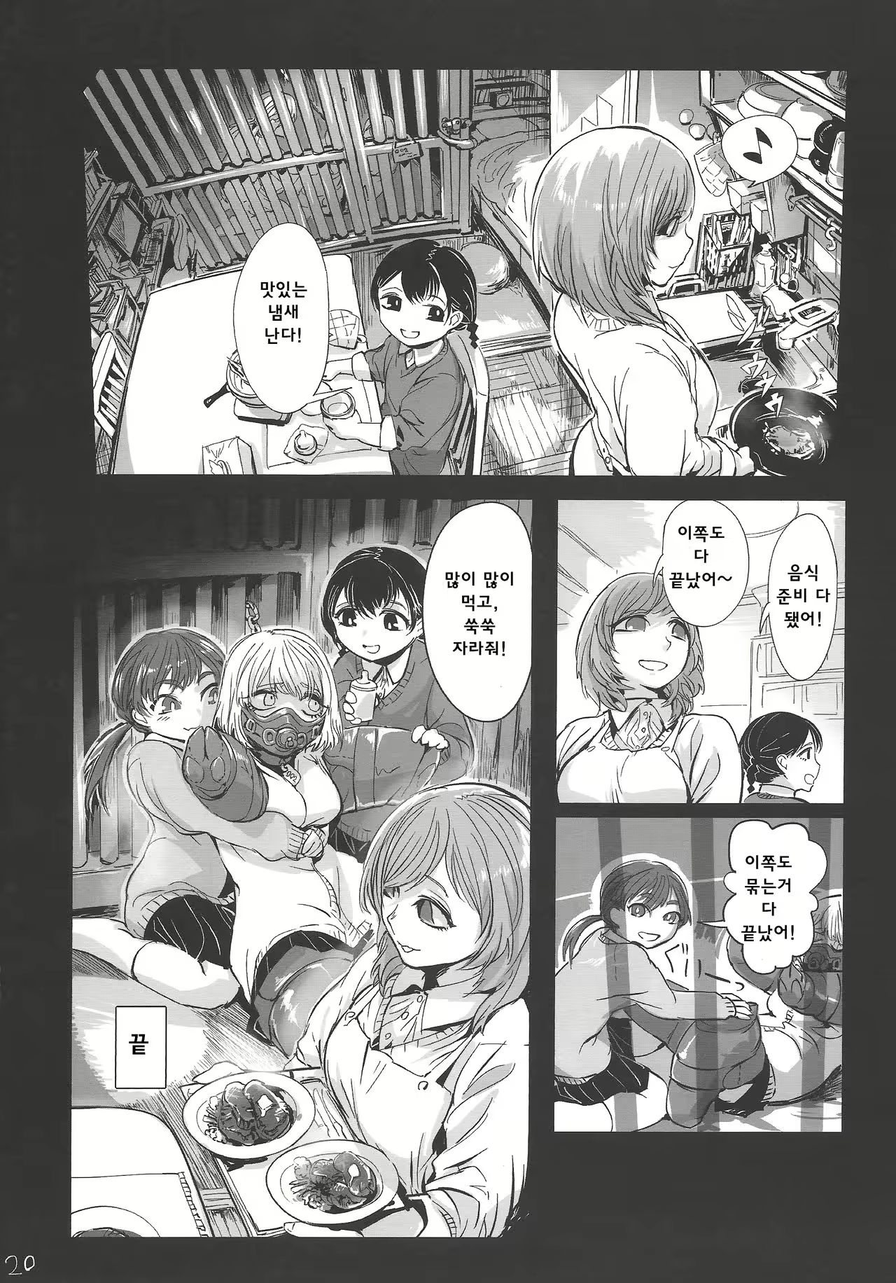 Content 1006850 - 21 페이지