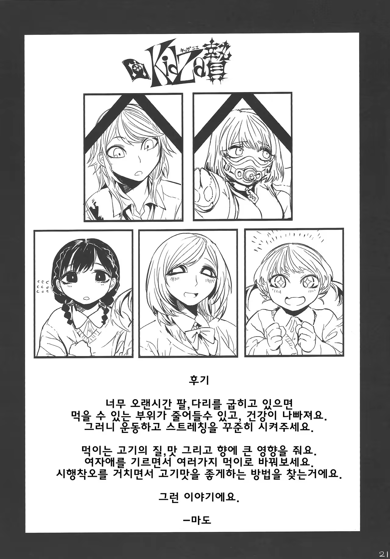 Content 1006850 - 22 페이지