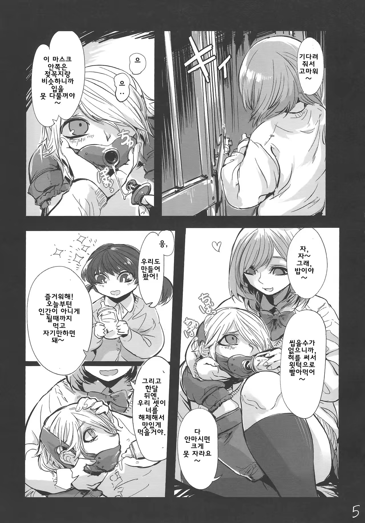 Content 1006850 - 6 페이지