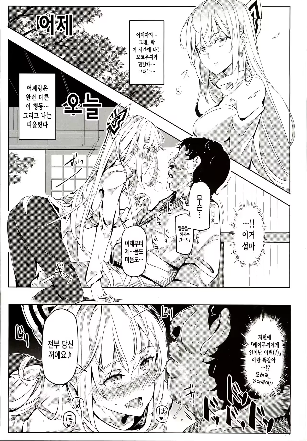 Content 1007097 - 7 페이지