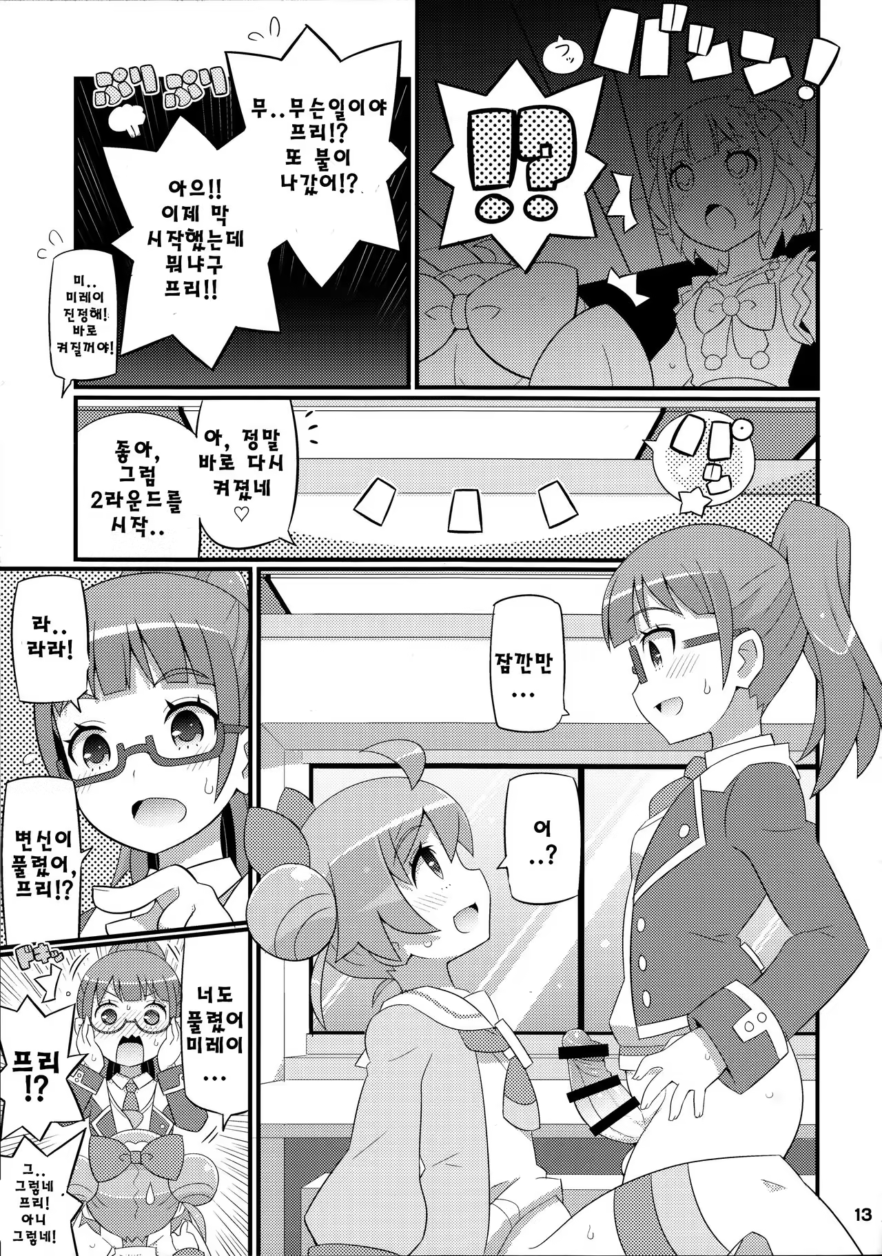 Content 1007144 - 14 페이지