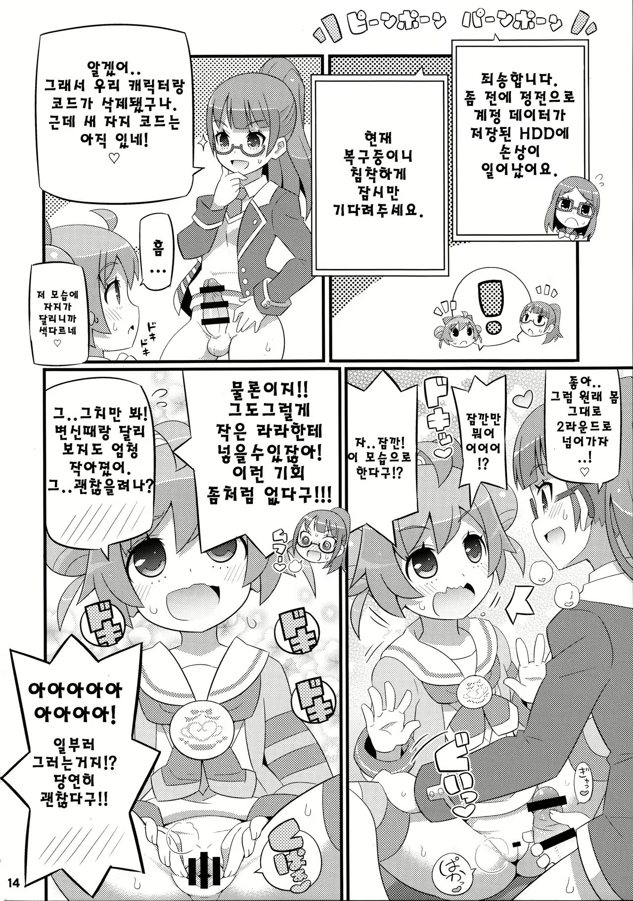 Content 1007144 - 15 페이지