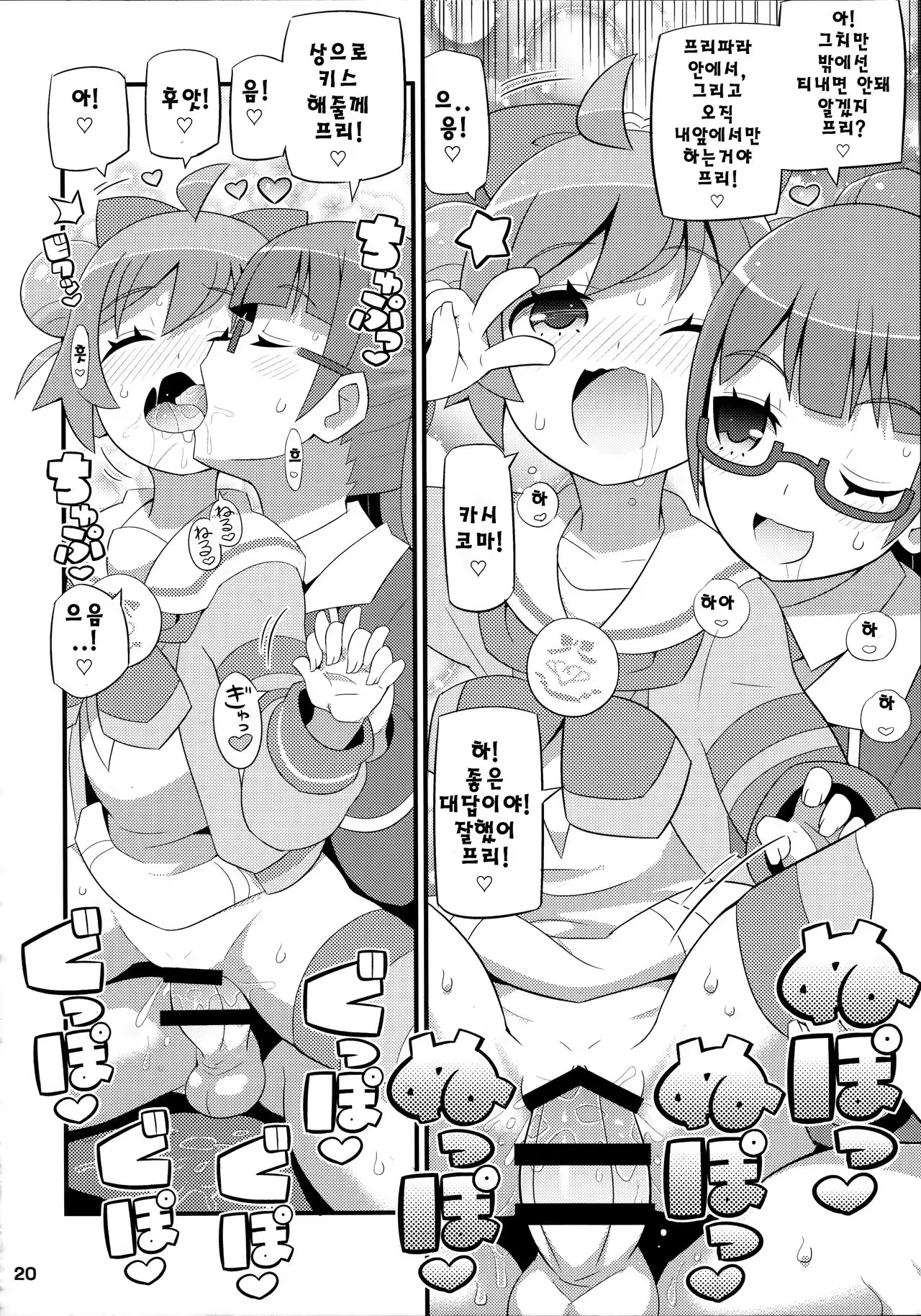 Content 1007144 - 21 페이지