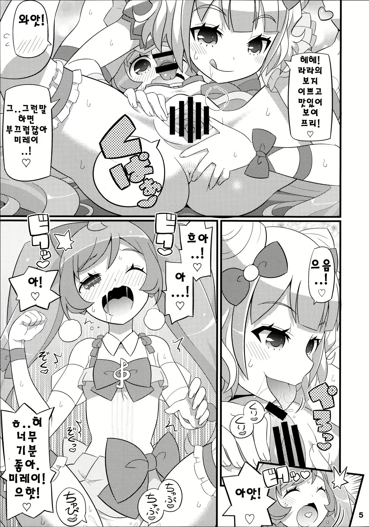 Content 1007144 - 6 페이지