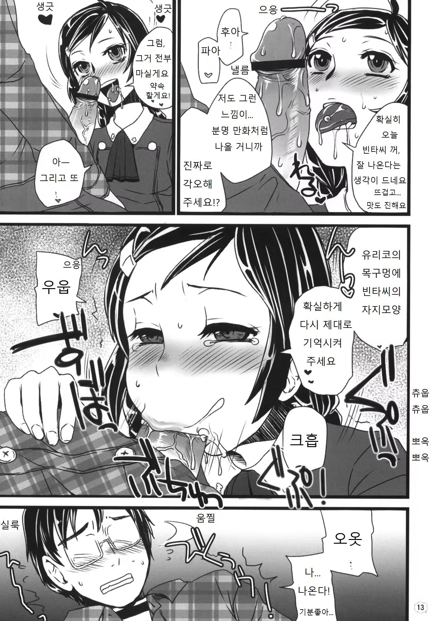 Content 1007286 - 13 페이지