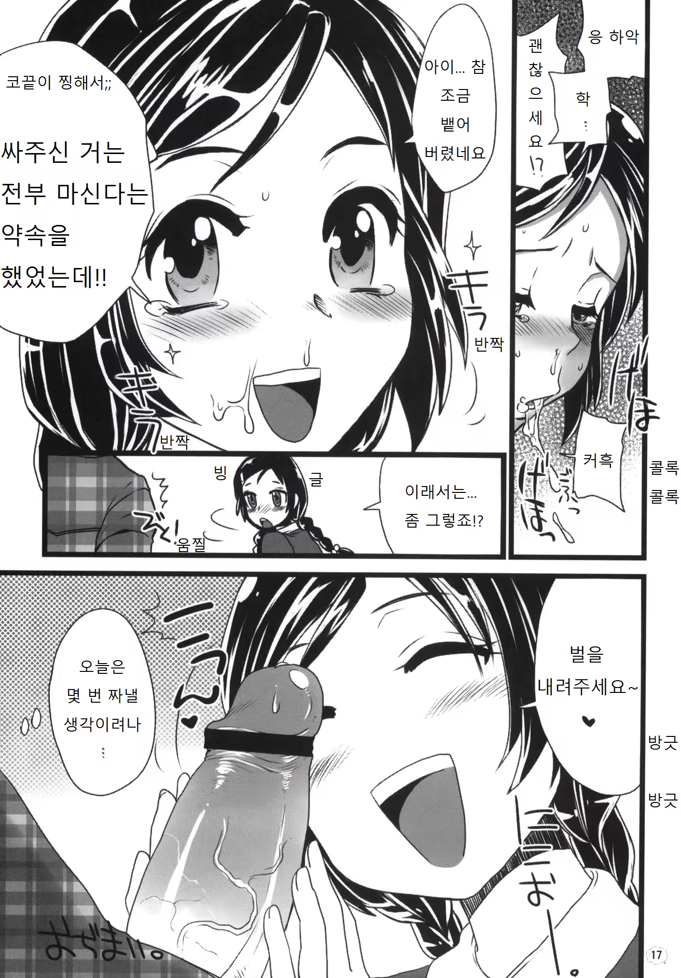 Content 1007286 - 17 페이지