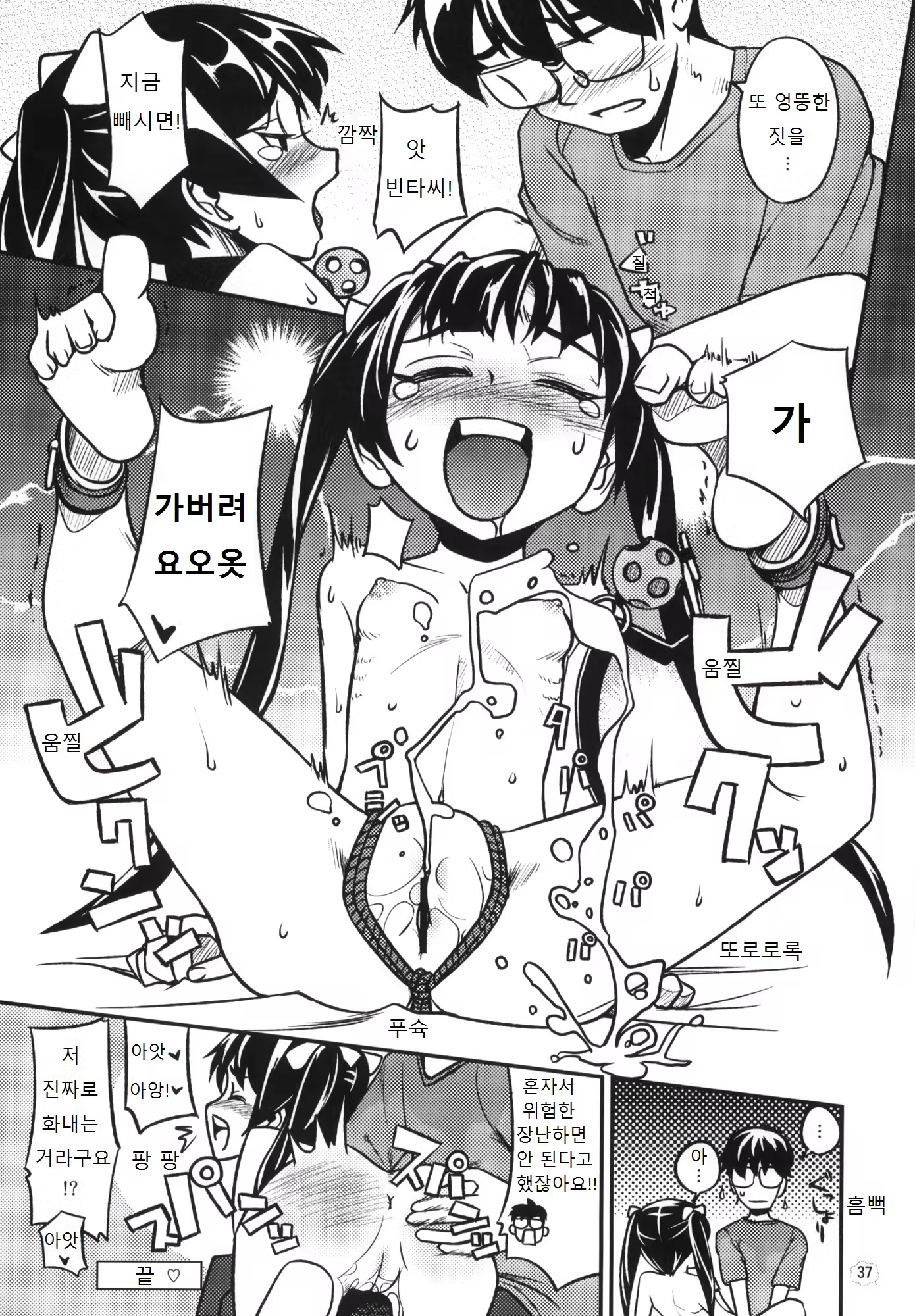 Content 1007286 - 37 페이지