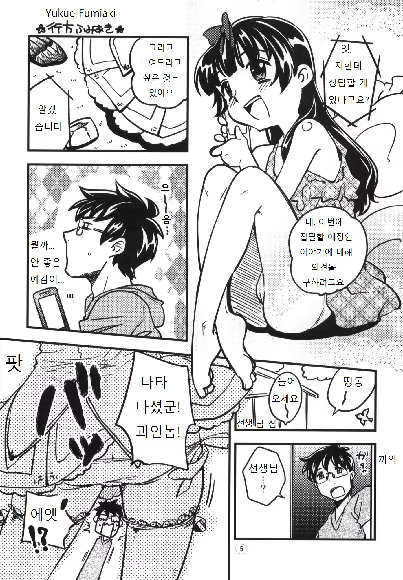 Content 1007286 - 5 페이지