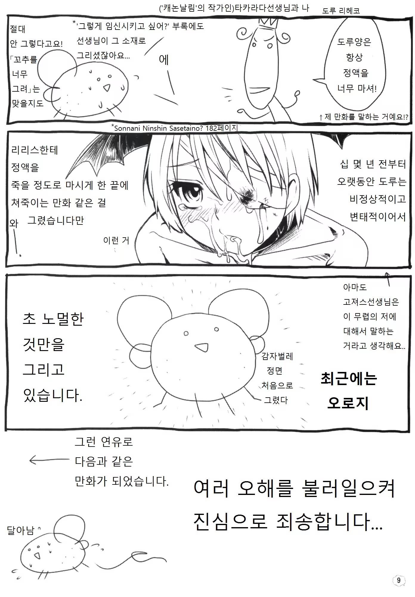 Content 1007286 - 9 페이지
