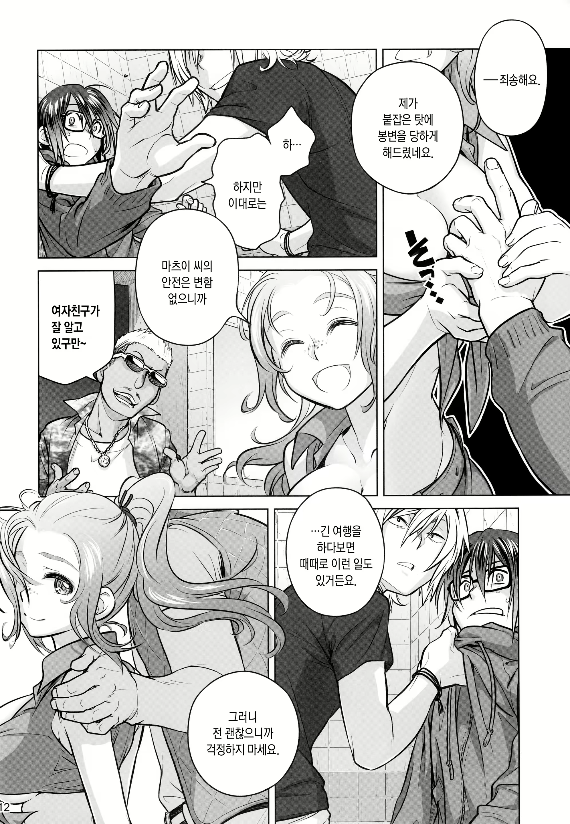 Content 1007363 - 11 페이지