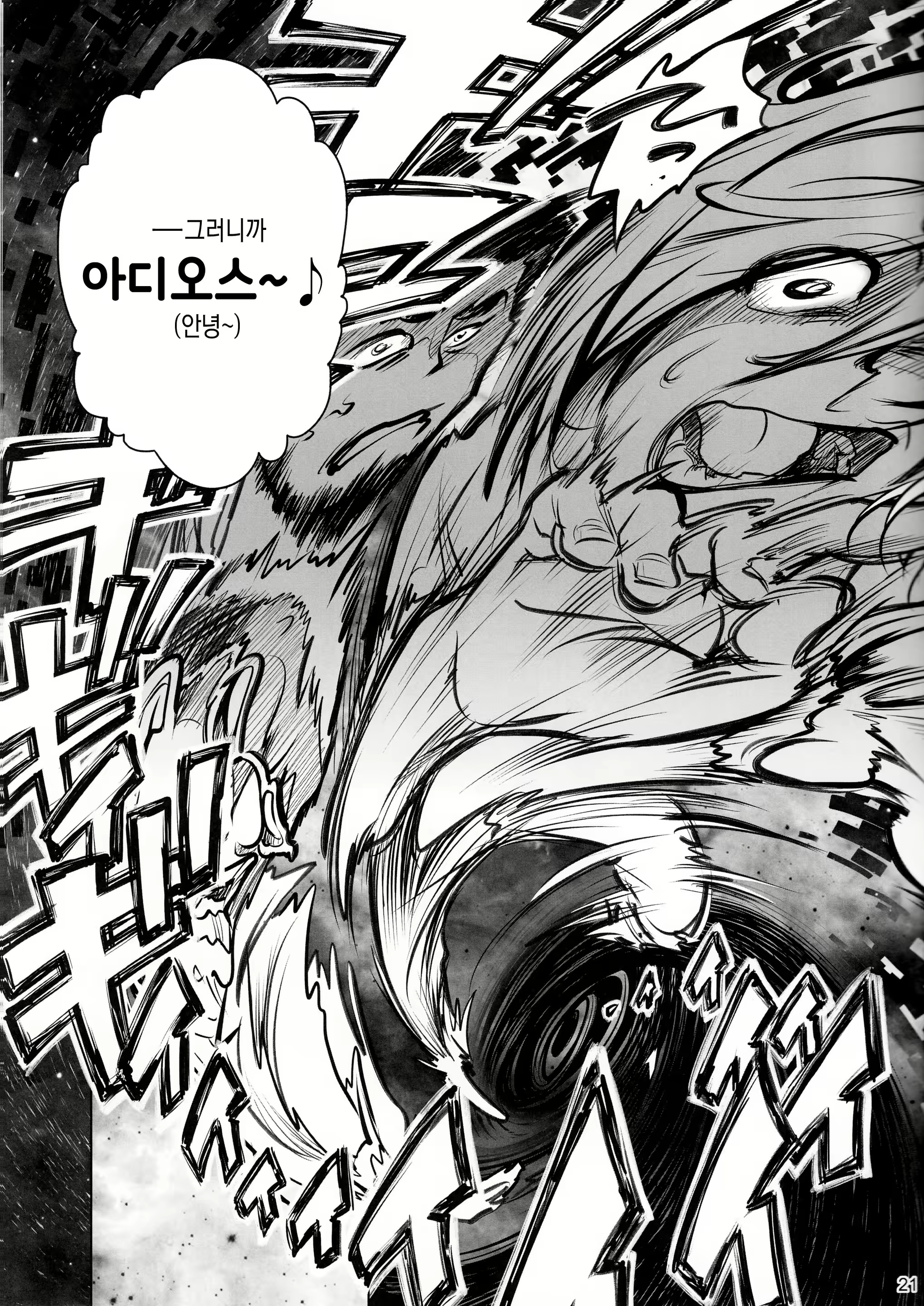 Content 1007363 - 20 페이지